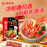海底捞牛油番茄火锅底料组合