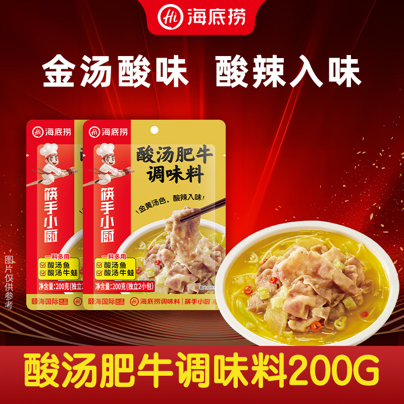 海底捞调味料川味麻婆豆腐水煮肉片鱼香肉丝回锅肉正宗川菜调味料