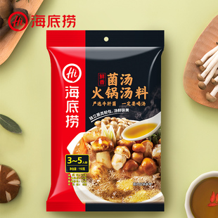 海底捞黑海会员学生品牌销量前三的宝贝