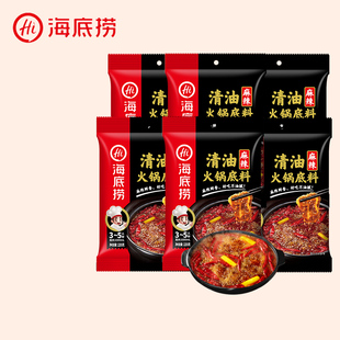 海底捞清油麻辣火锅底料220g 6包调味料重庆麻辣烫家用正宗四川