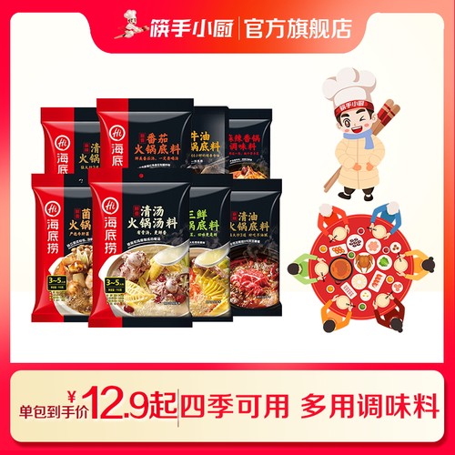 海底捞火锅底料牛油价格 海底捞火锅底料牛油图片 星期三