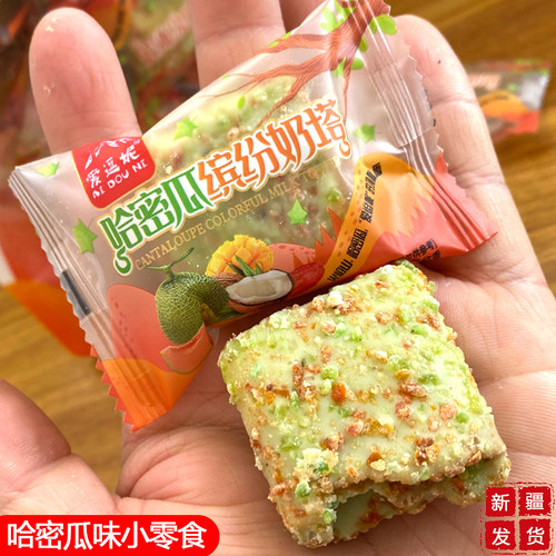 新疆特产爱逗妮哈密瓜缤纷奶塔500g袋装酥脆休闲小零食