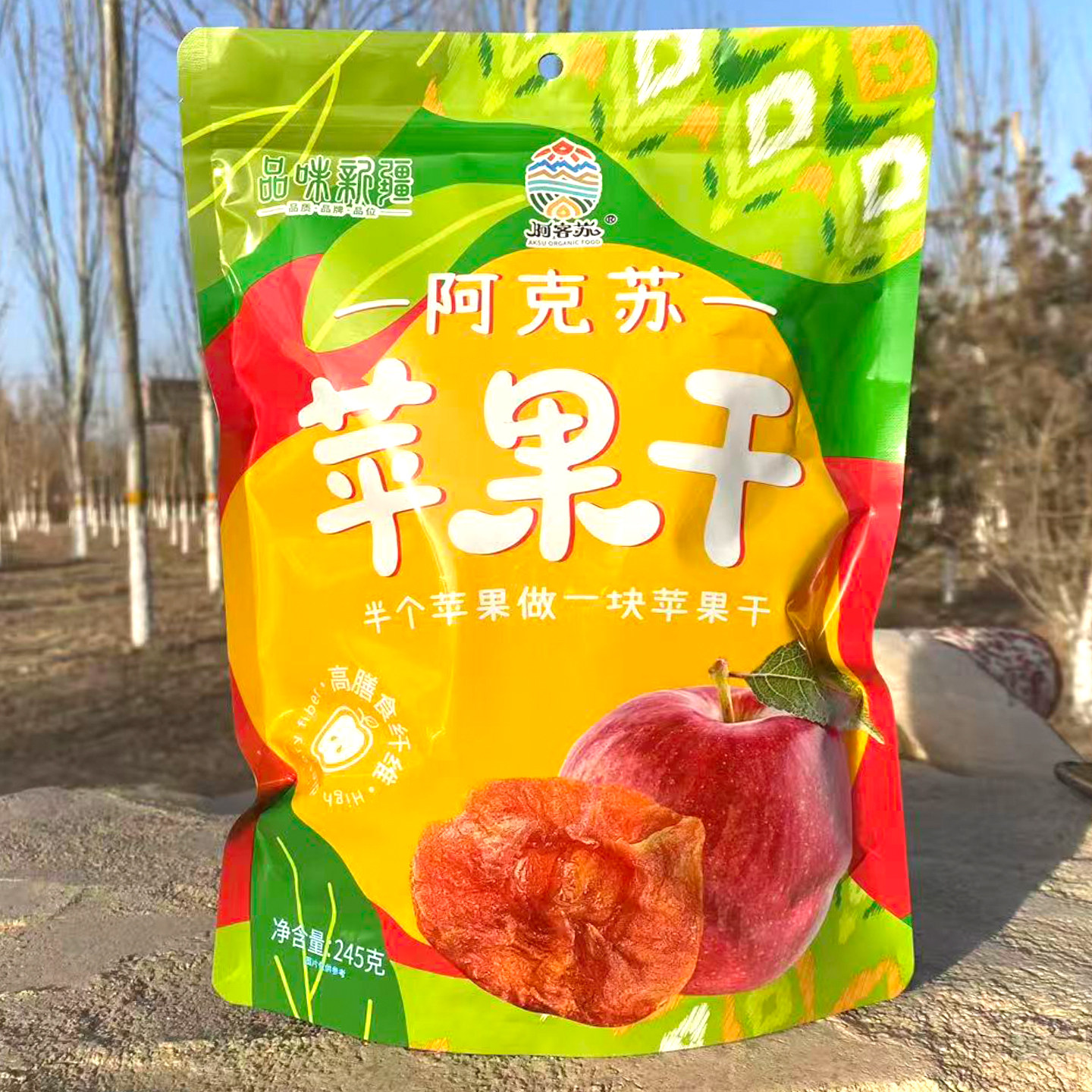 新疆特产阿克苏苹果干厚切倒蒸245g独立包装软糯香甜果脯休闲零食