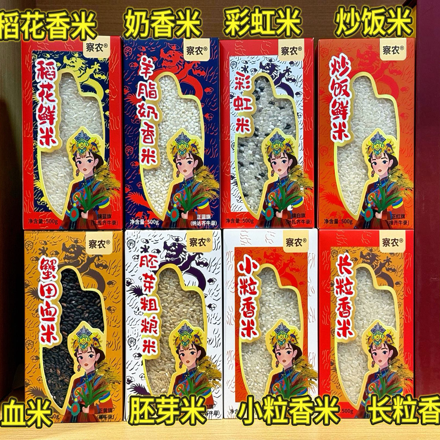 新疆察农大米礼盒500g*8袋察尔察布礼物八旗特色米组合自用送礼,粮油调味/速食/干货/烘焙,大米,淘宝优惠券,粉丝福利购,淘宝优惠卷