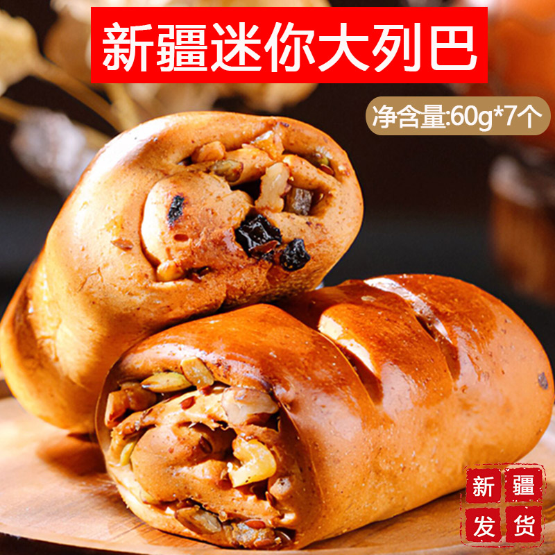 新疆迷你大列巴420g厂家直发