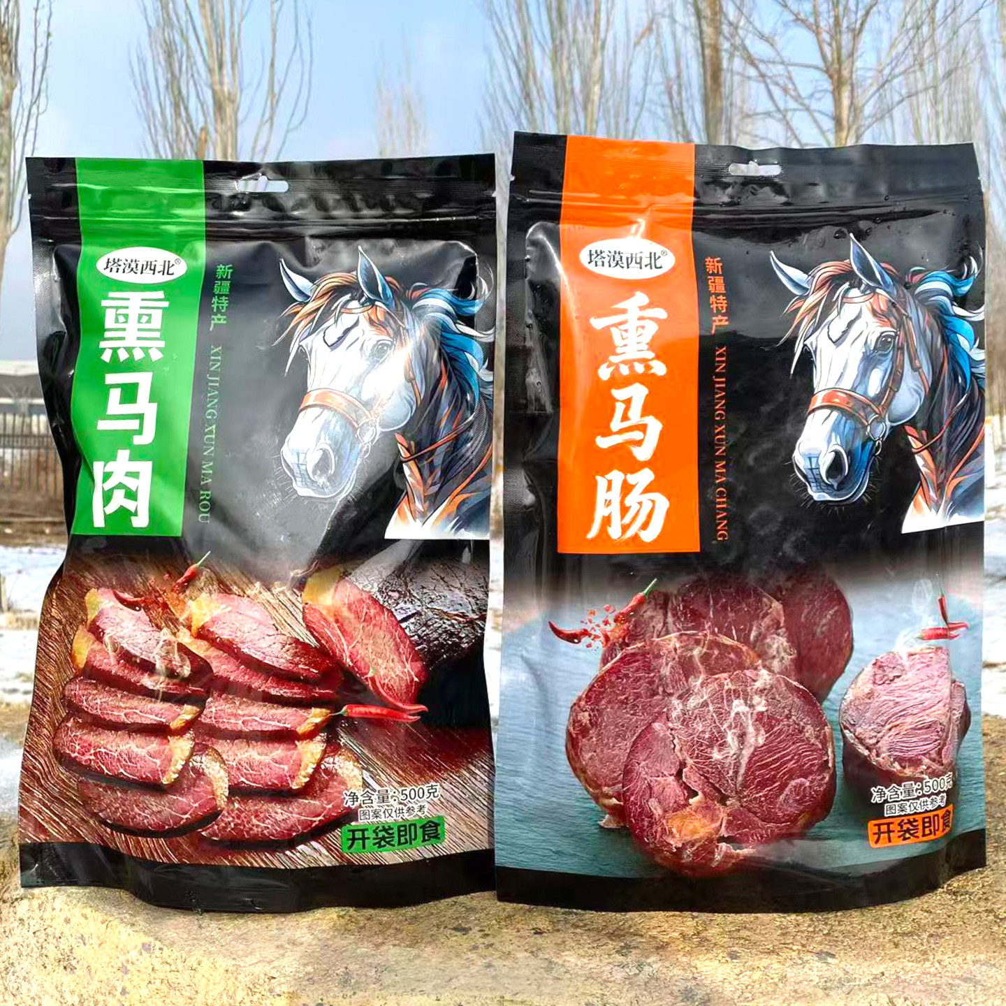 新疆特产塔漠西北熏马肉熏马肠500g袋装熟制马肉开袋即食休闲零食