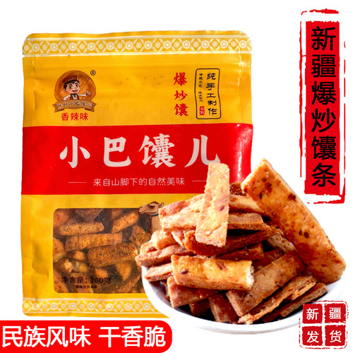 新疆香辣孜然爆炒馕条锅巴