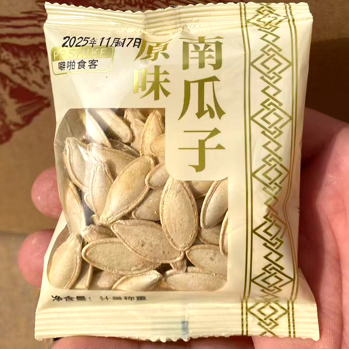 新疆特产原味南瓜子美人甲带壳熟独立小袋装办公休闲坚果炒货零食