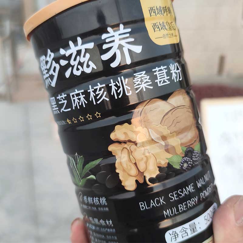 西域皇后黑芝麻核桃桑椹粉500g