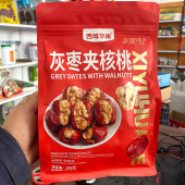 新疆特产灰枣夹核桃仁500g西域华姐独立小包装 休闲零食开袋即食