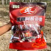新疆特产黑糖阿胶贡枣500g独立小包装 无核即食休闲零食蜜饯果脯