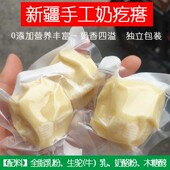 新疆特产西域皇后奶疙瘩500g牛乳驼乳爆浆酸奶孕妇休闲零食下午茶