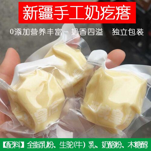 西域皇后奶疙瘩500g牛乳驼乳