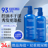 霸王法式香氛海盐玻尿酸控油洗发水500g 券后14.9元包邮