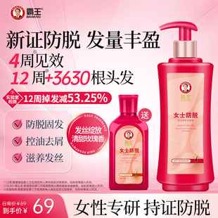 霸王女士防脱发洗发水控油蓬松固发洗发乳草本滋养留香洗发膏