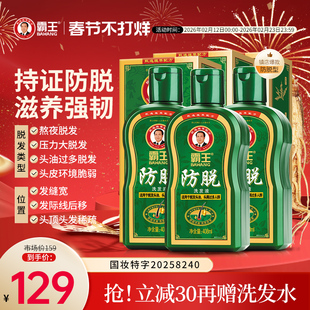 霸王防脱发洗发水柔顺护发洗头膏控油蓬松固发套装草本滋养洗发露