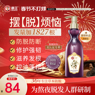 霸王何首乌固发洗发水草本洗头膏控油蓬松侧柏叶熬夜防脱发洗发露