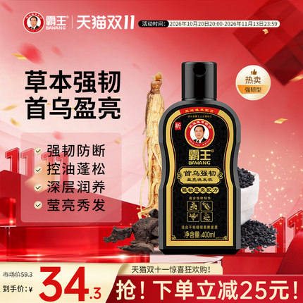 霸王何首乌洗发水防断发控油洗发露人参固色植物蓬松护理洗头膏