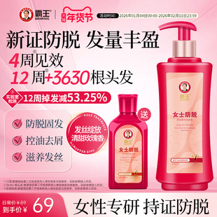 霸王女士防脱发洗发水控油蓬松固发洗发乳草本滋养留香洗发膏