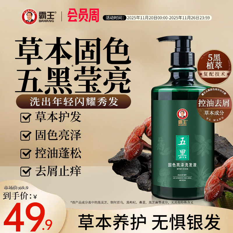 固色亮泽 控油蓬松 去屑止痒