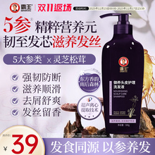 【霸王】人参头皮护理洗发水500g
