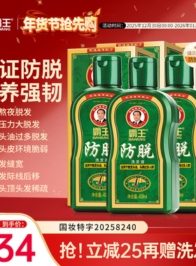 霸王防脱发洗发水柔顺护发洗头膏控油蓬松固发套装草本滋养洗发露