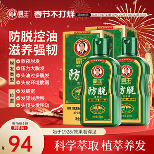 霸王洗发水侧柏叶防脱固发洗头膏控油蓬松洗发露人参洗发液洗头水