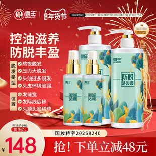 霸王防脱洗发水套装首乌侧柏叶固发生姜洗发露控油蓬松洗头膏