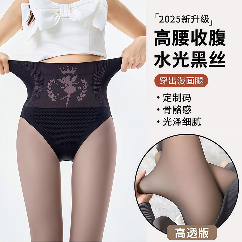 水光丝袜黑透肤光腿神器女秋冬裸感超自然加绒加厚打底裤小个子