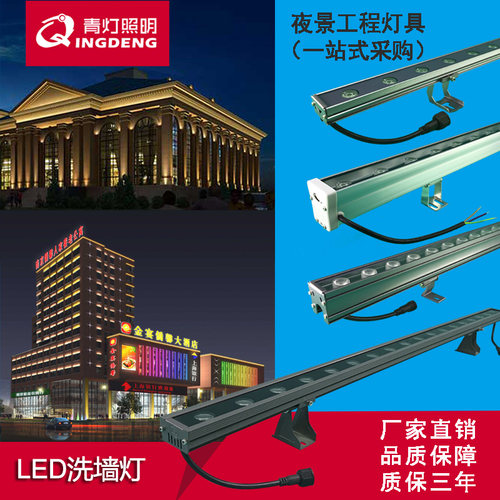 LED洗墙灯户外单色暖白光DC24V