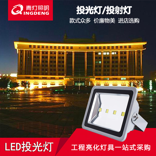LED投光灯户外青灯背包泛光灯