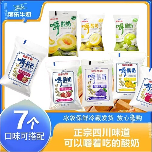 菊乐170g多口味四川嚼酸奶