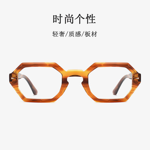 跨境欧美时尚多边米钉眼镜复古琥珀色小框板材平光镜电商一件代发