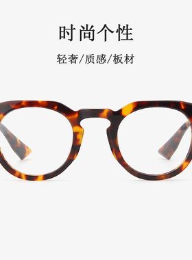 欧美外贸出口男女个性彩色拼接眼镜架小众潮流圆框板材光学眼镜