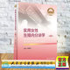 实用女性生殖内分泌学 人民卫生出版 第3版 田秦杰 社9787117359450 妇产科学 正版