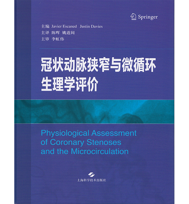 正版现货 冠状动脉狭窄与微循环生理学评价 Javier Escaned 上海科学技术出版社