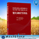 现货正版 社9787565924125 婴儿神经学评估李明唐久来主译北京大学医学出版