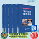赝复体修复治疗规范食物嵌塞治疗 美学修复预告技术规范 5本套图解口腔美学种植修复临床实操规范丛书骨增量要点 牙科比色操作手册