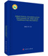 科学出版 正版 傅恒志著 航空航天材料定向凝固 社 现货