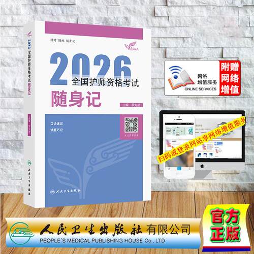 正版保证 合法经销 舒心服务 售后完善