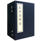 中医全套书籍大全 中医养生 中医古籍出版 彭子益医书 社 彭承祖 一函十冊 临床 现货 伤寒论杂病经典