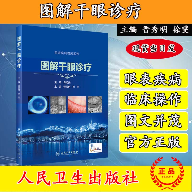 官方正版 收藏优先发货 正规发票 完美售后