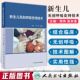 非机械通气 氧气吸入治疗 儿科书籍 现货 吴本清 阐述新生儿呼吸系统解剖特点等 周伟 主编9787117316224 新生儿无创呼吸支持技术