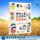 癫痫儿童生活照护100问 北京大学医学出版 社 正版 主编 平装 姜玉武 9787565930461 全新