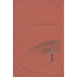 现货正版 精装 天一流芳（扇面卷） 宁波天一阁 国家图书馆出版社 9787501357628