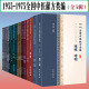 咽炎扁桃体炎 带下病 感冒发烧 小儿内 肾病 15册1955 1975全国中医献方类编全5辑咽炎扁桃体炎 尿路感染 月经病 咳嗽哮喘