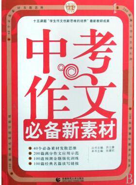 正版现货 实用急诊医学 人民军医出版社 王振杰 石建华 方先业