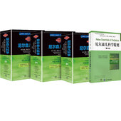 尼尔森儿科学第21版 湖南科学技术出版 影印中文导读版 编影印系列尼尔森儿科学精要第8版 社9787571007300 上中下共3册 现货共2种4册