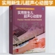 现货实用新生儿超声心动图学比詹西亚西编著张玉奇马宁译结构性出生缺陷早期干预防治多学科丛书儿科超声医学检验科书世界图书出版
