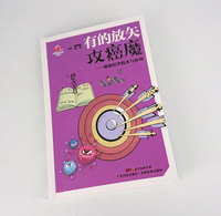 有的放矢攻癌魔——精准医学技术与应用高新技术科普丛书. 第4辑